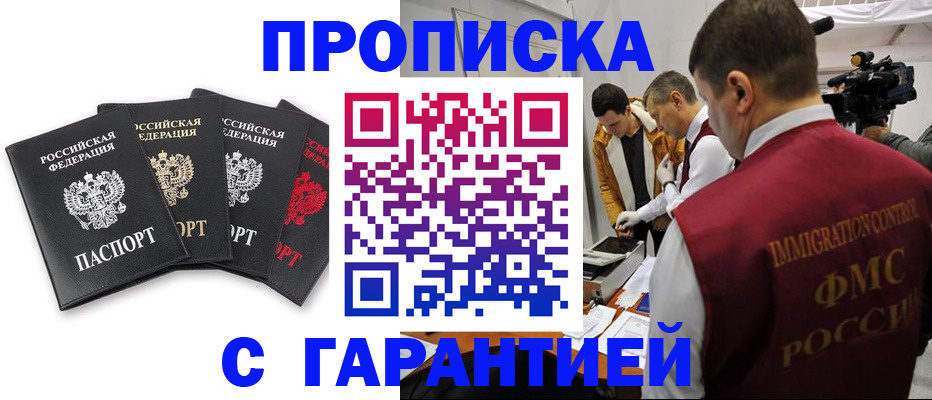 временная регистрация надежно в Усинске