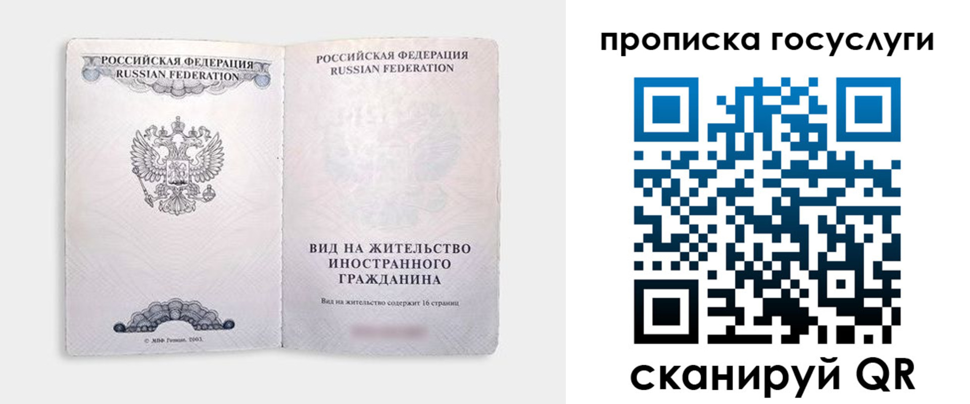 где прописаться в Усинске
