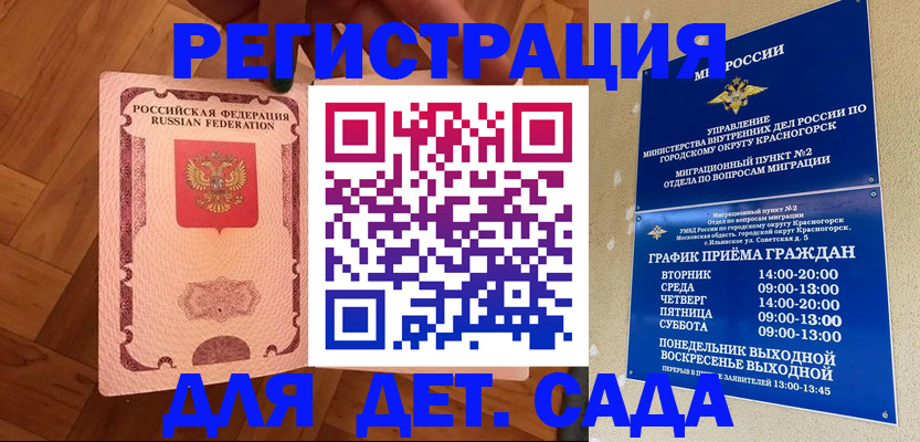 временная регистрация поиск в Усинске