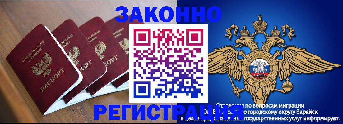 временная регистрация поиск в Усинске