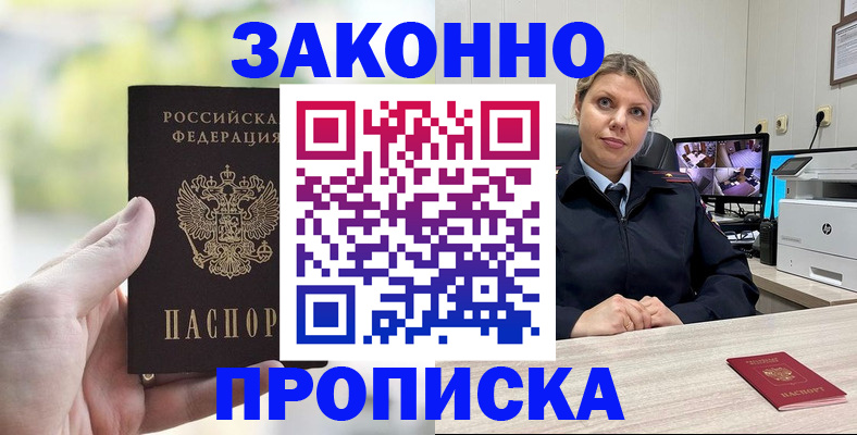 временная регистрация 2025 в Усинске