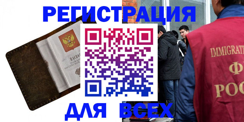 временная регистрация госуслуги в Усинске