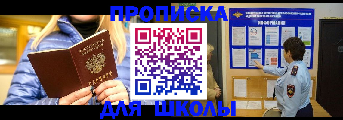 прописка паспорт в Усинске